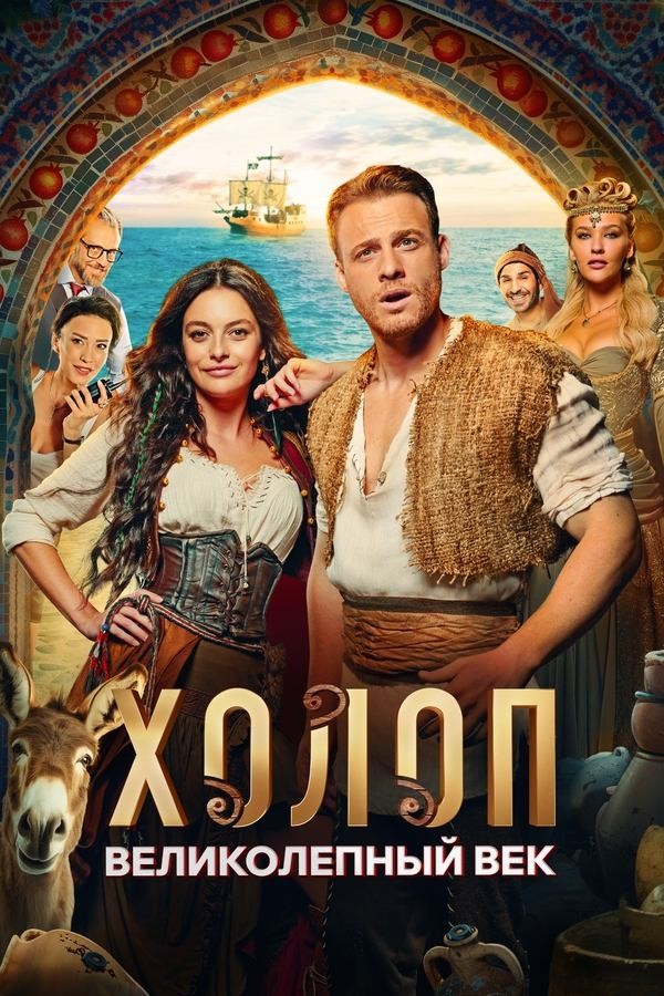 Qarol: Muhtasham yuz yil