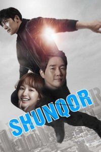 Shunqor serial poster