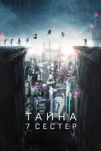 2080 YILDA HUKUMAT AHOLINING HADDAN TASHQARI KO'PAYISHI SABAB ODAMLARNI MUZLATIB QO'YDI (2025) poster