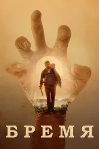 24 soat ujas poster