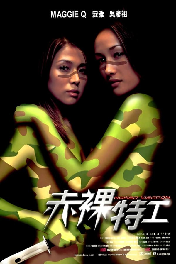 Poster of 40 qotil qiz: Yalang'och qurol movie