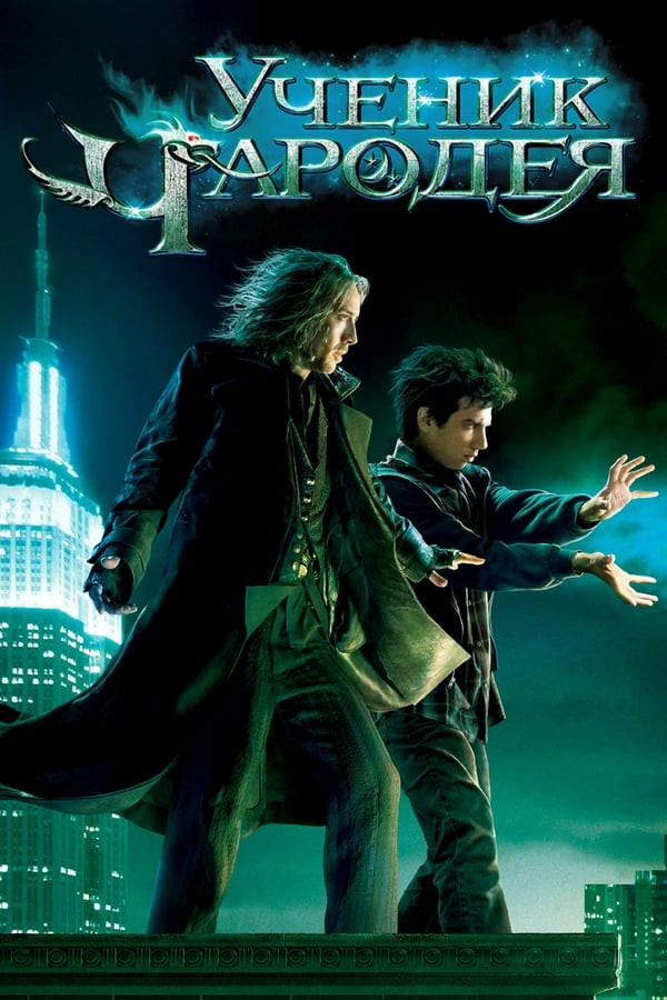 Poster of Afsungarning shogirdi movie