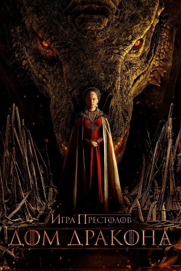 Ajdar uyi 5-qism uzbek tilida premyera poster