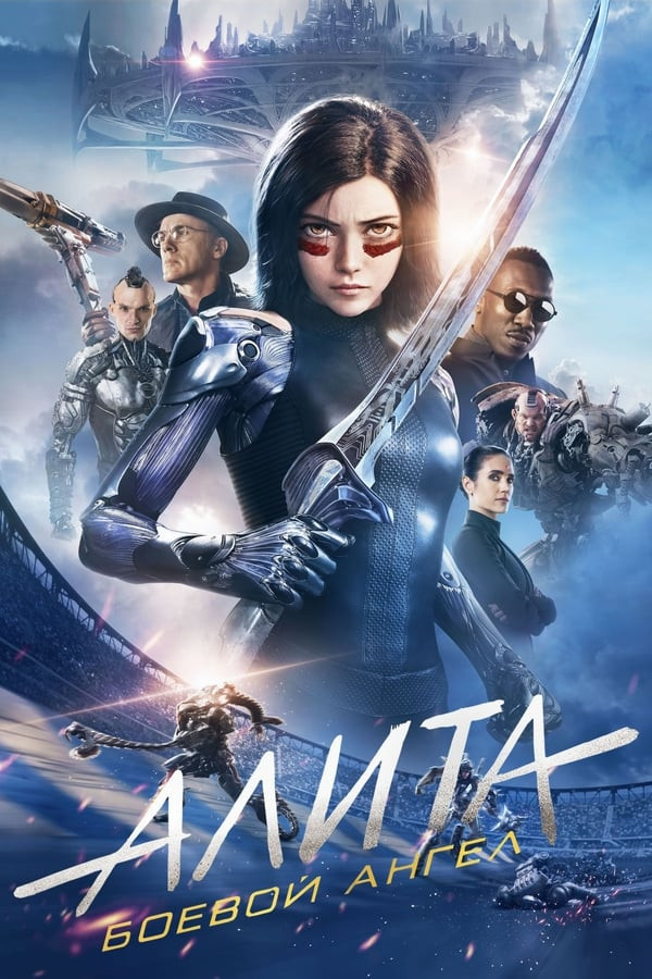 Poster of Alita: Jasur farishta movie