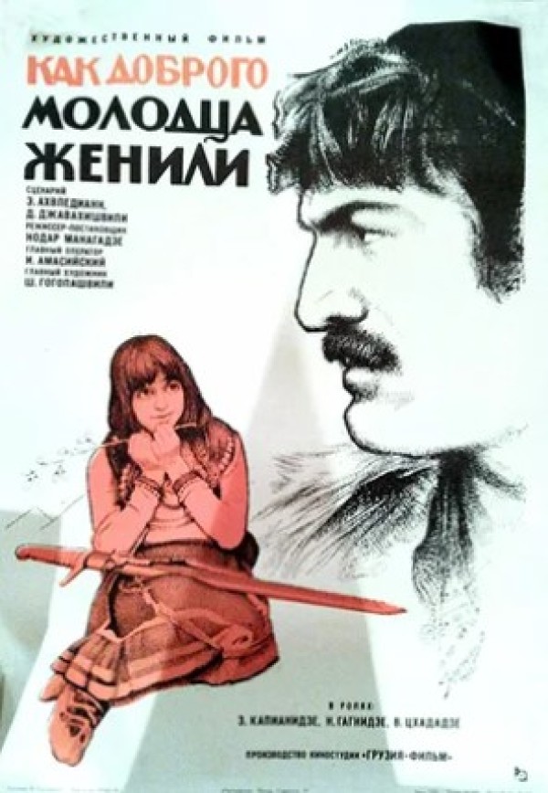 Poster of Alp yigitining uylanishi movie