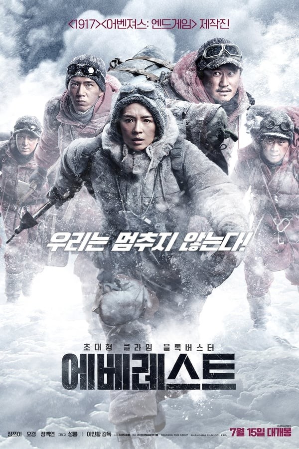 Poster of Alpinistlar movie