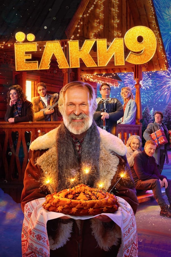 Poster of Archalar 9 movie