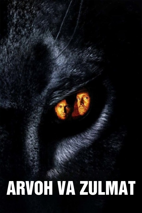 Poster of Arvoh va zulmat / Zulmat Zavoli movie