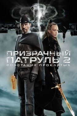 Poster of Arvohlar patruli 2 / Sharpalar patruli 2 Uzbek tilida 2022 O'zbekcha tarjima kino 4K UHD skachat movie