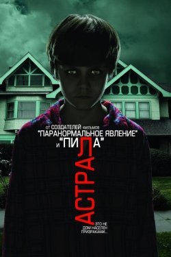 Poster of Astral 1 movie