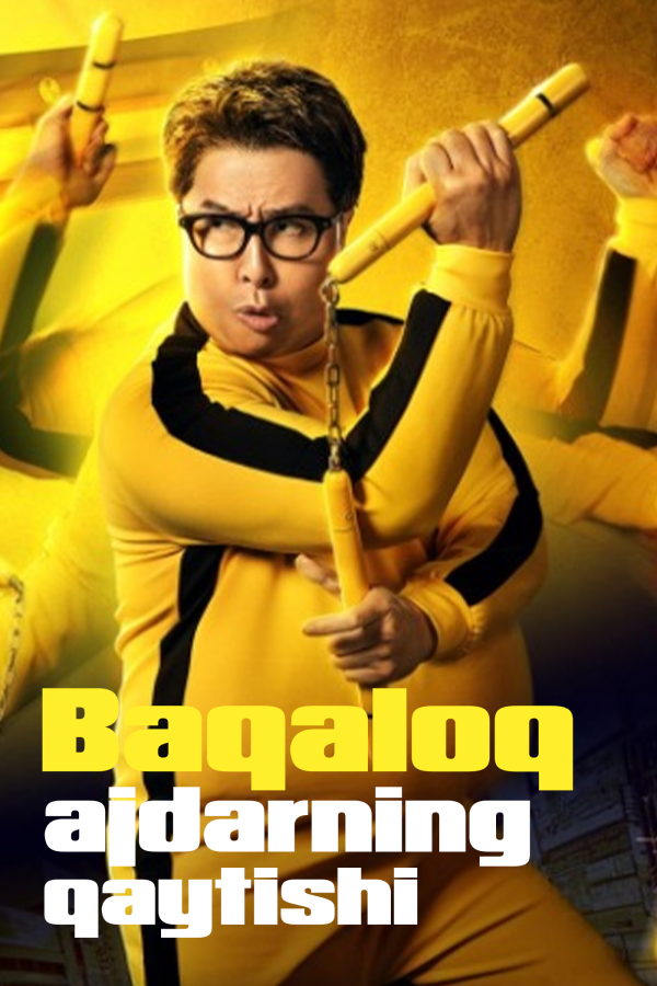 Poster of Baqaloq ajdarning qaytishi / Yog ' ajdarining chiqishi / Do'mboq ajdar hamlasi movie