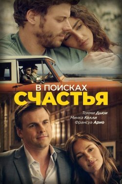 Poster of Baxt yo'lida movie