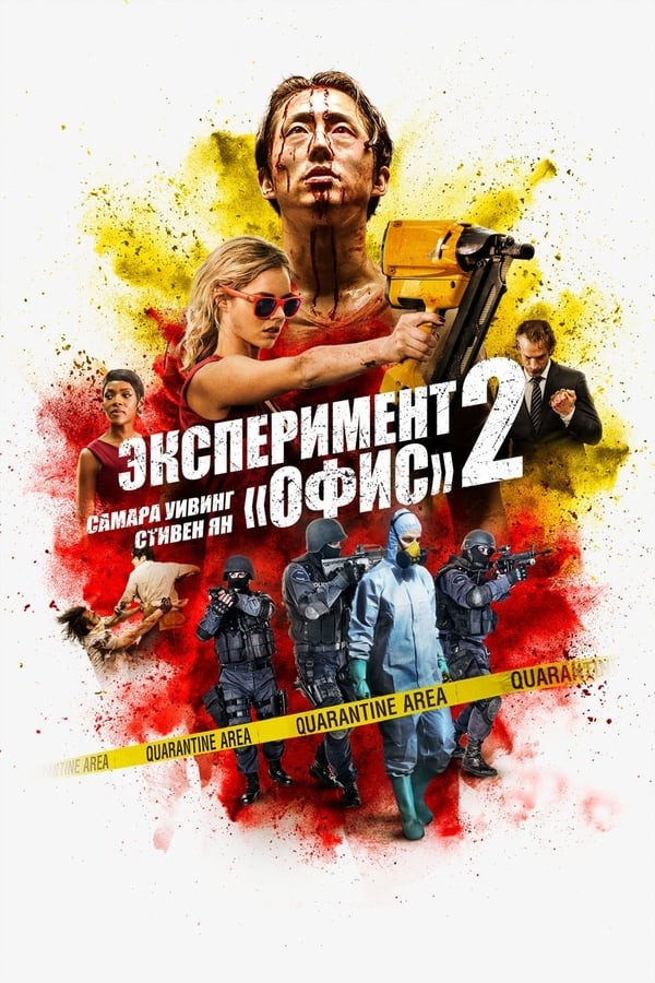 Poster of Belko tajribasi 2 movie