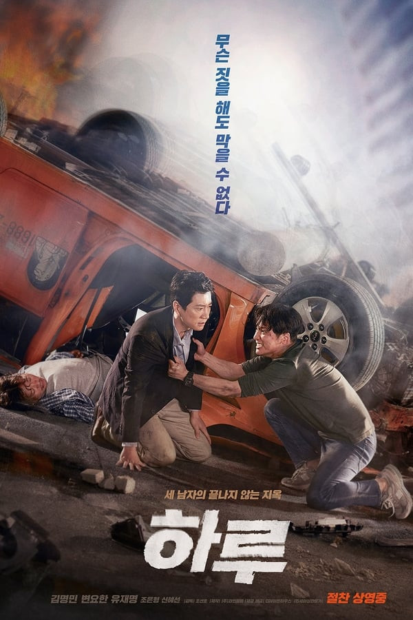 Poster of Bir kun movie