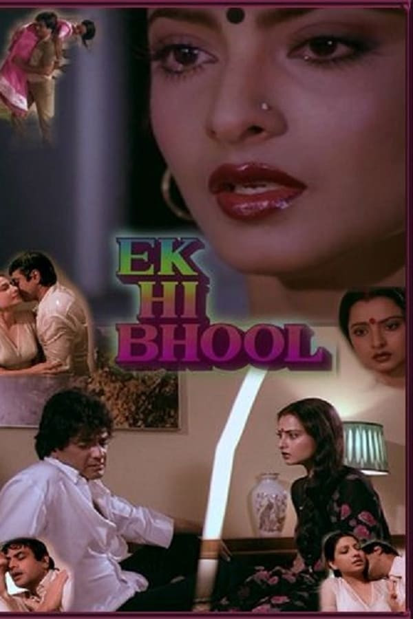 Poster of Bir xato / 1 ta xato (1981) movie