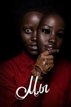 Poster of Biz ujas film Uzbek tilida 2019 O'zbekcha tarjima film Full HD skachat movie