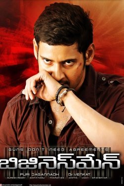 Poster of Biznesmen / Qasoskor movie