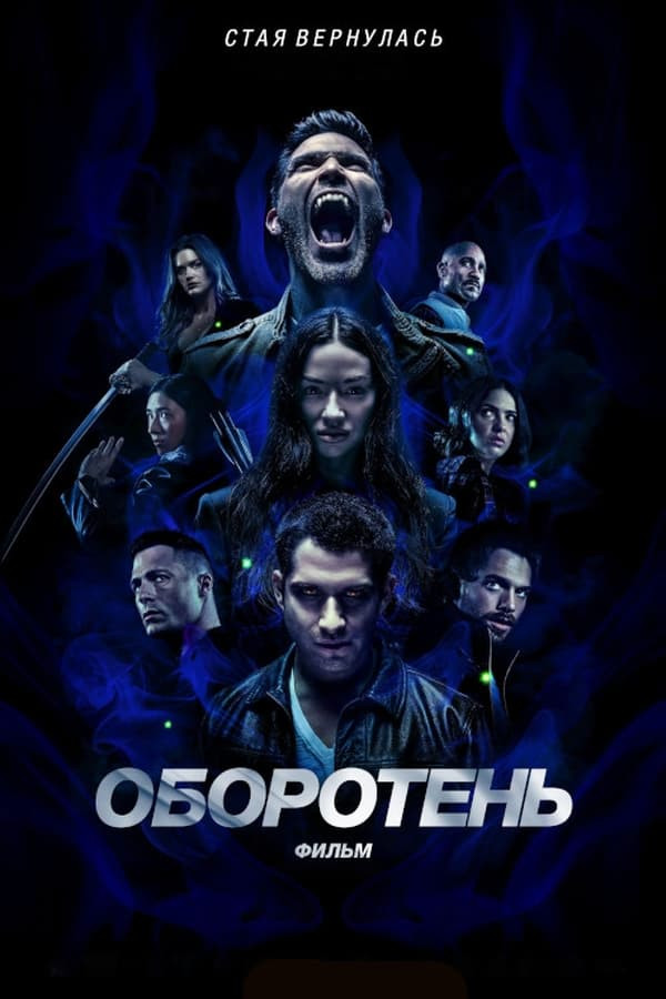 Poster of Bo'ri bolasi Premyera Uzbek tilida O'zbekcha 2023 tarjima kino 4K Ultra UHD skachat movie