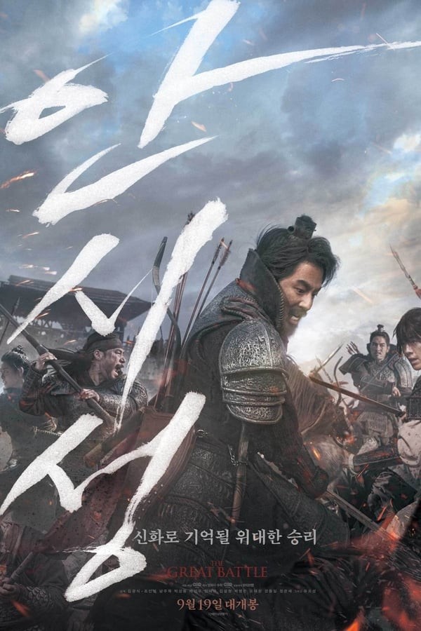 Poster of Buyuk urush movie