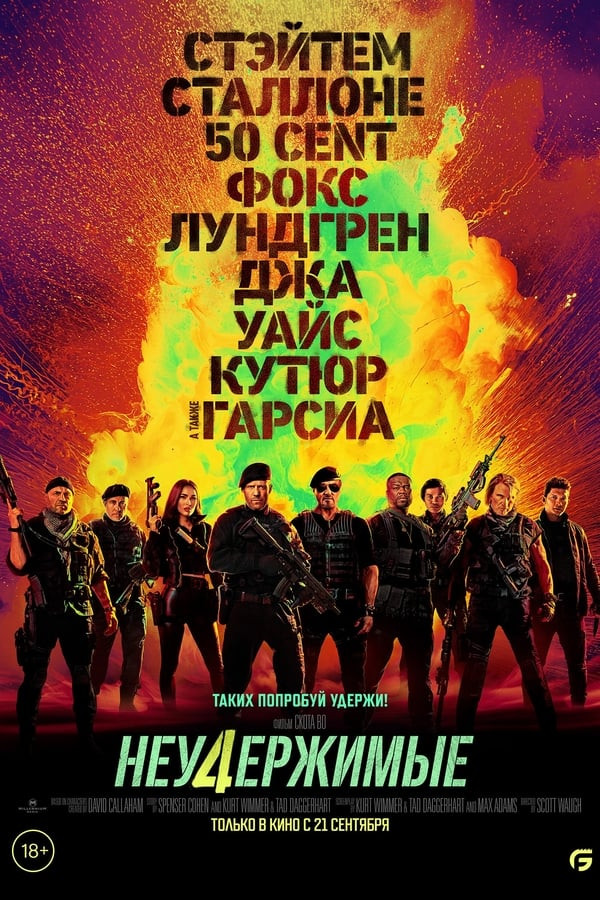 Poster of Chegarasizlar 4 movie