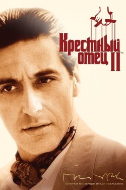 Poster of Cho'qintirgan ota 2 (1974) movie