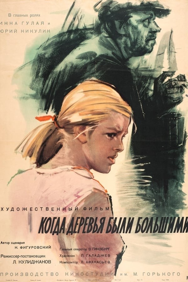 Poster of Daraxtlar katta edi movie