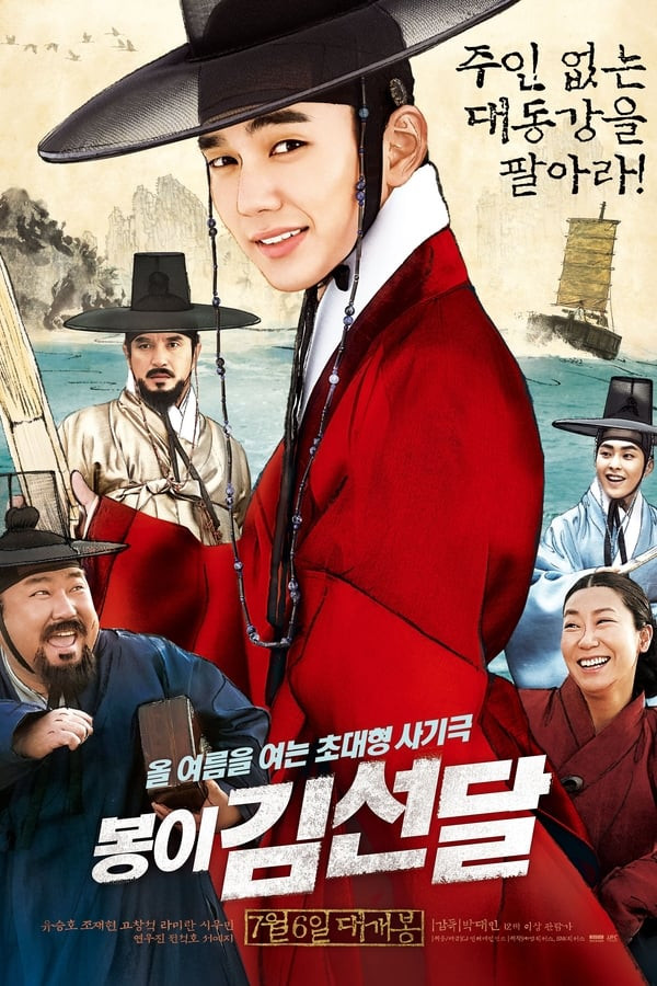 Poster of Daryoni sotgan yigit movie