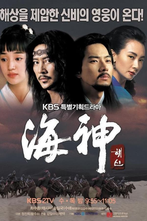 Dengiz hukmdori serial backdrop