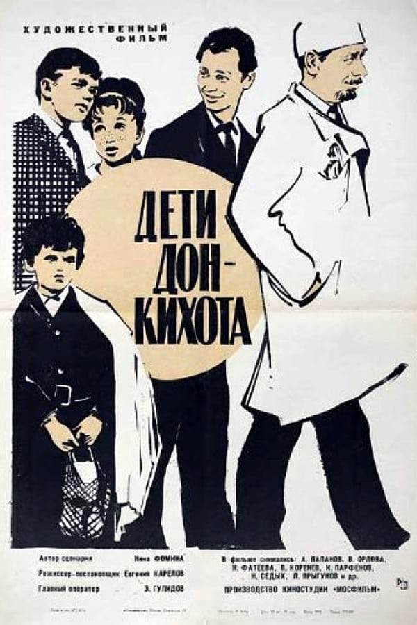 Poster of Don Ki-xot bolalari (1965) movie