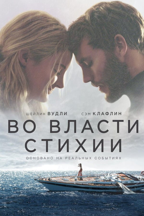 Poster of Dovul iskanjasida Uzbek tilida O'zbekcha tarjima kino 2018 4K UHD skachat movie