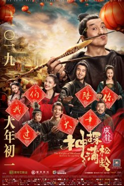 Poster of Ezgulik va yovuzlik o'rtasida movie