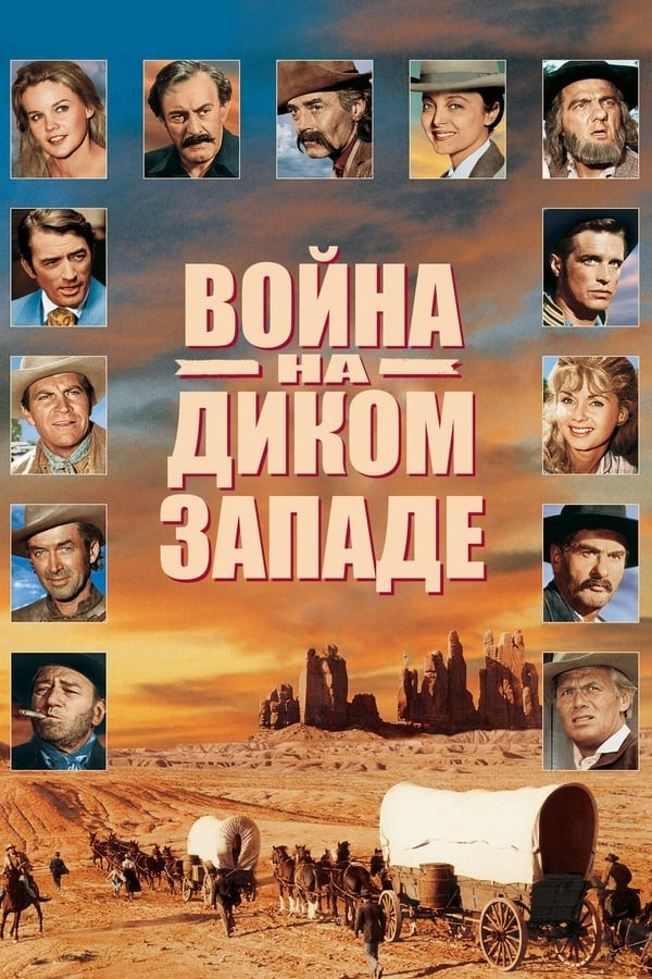 Poster of G'arbning Zabt etilishi (1962) movie