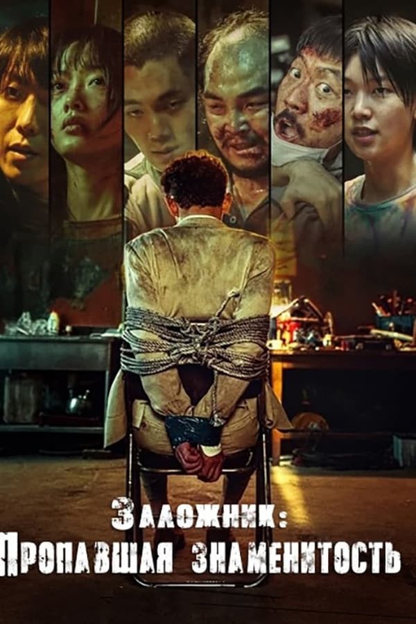 Poster of Garov yo'qolgan yulduz movie