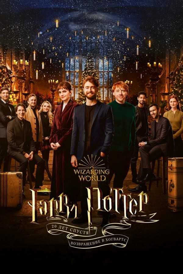 Poster of GARRI POTTER 20 YILDAN KEYIN: XOGVARTSGA QAYTISH movie