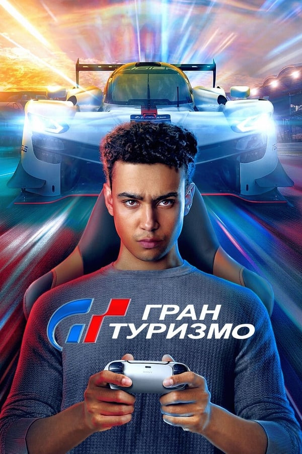 Poster of Gran Turizmo movie