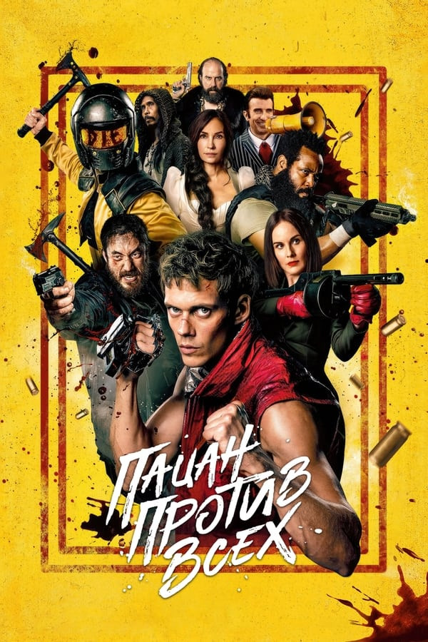 Poster of Hammaga qarshi bola movie