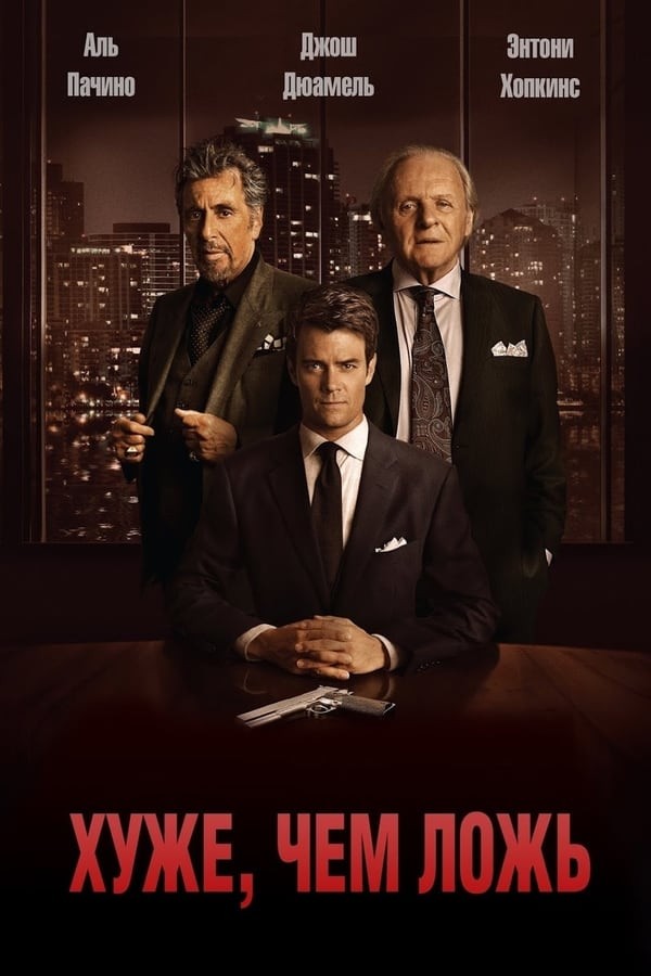 Poster of Haqiqat ro'yobi uchun movie