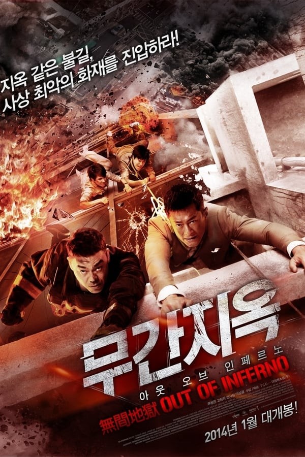 Poster of Inferno movie