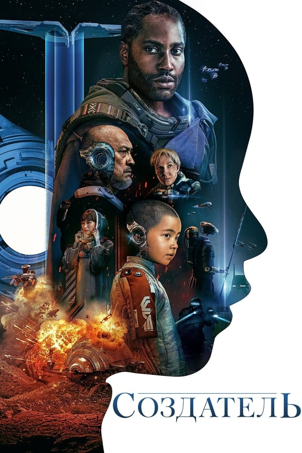 Poster of Ixtirochi / Kashfiyotchi / Sun'iy ong movie