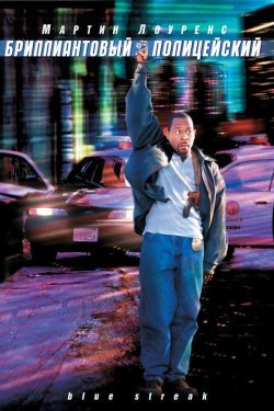 Poster of Javohir politsiyachi movie