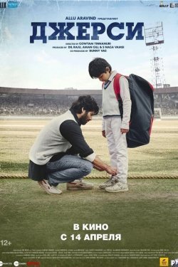 Poster of Jersi movie