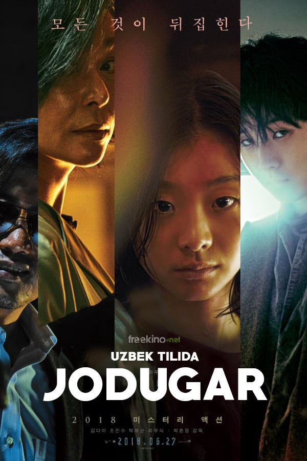 Poster of Jodugar movie