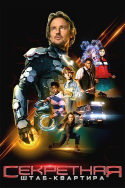 Poster of Josus bolalar / Yashirin shtab Uzbek tilida O'zbekcha 2022 tarjima kino movie