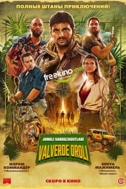Poster of Jungli sarguzashtlari: Valverde oroli siri movie
