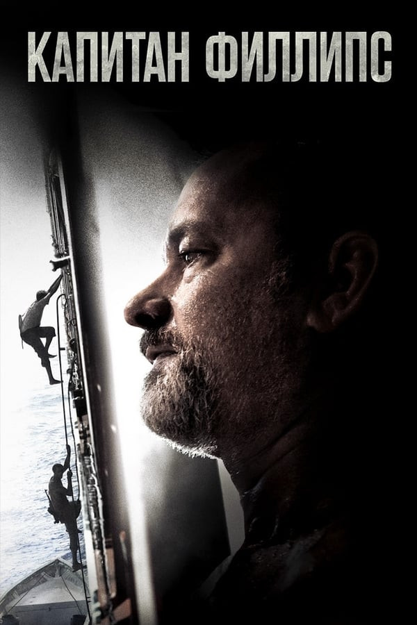 Poster of Kapitan Filips movie