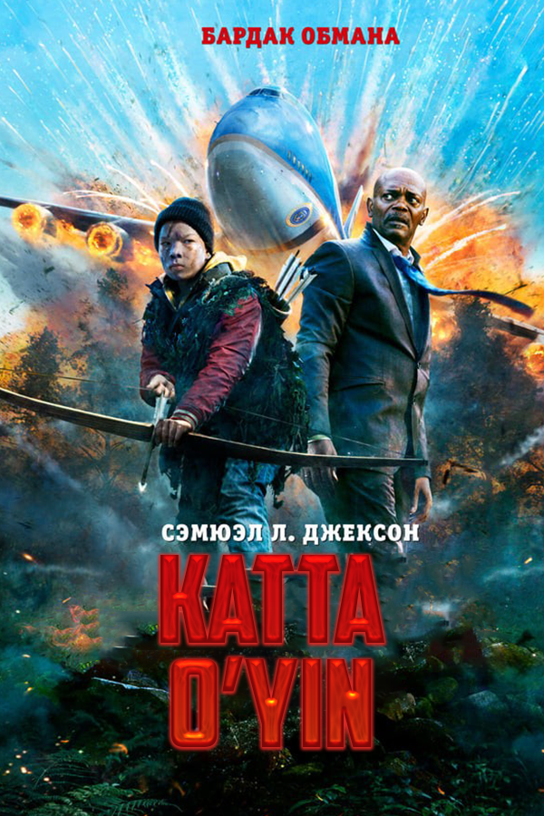 Poster of Katta o'yin movie