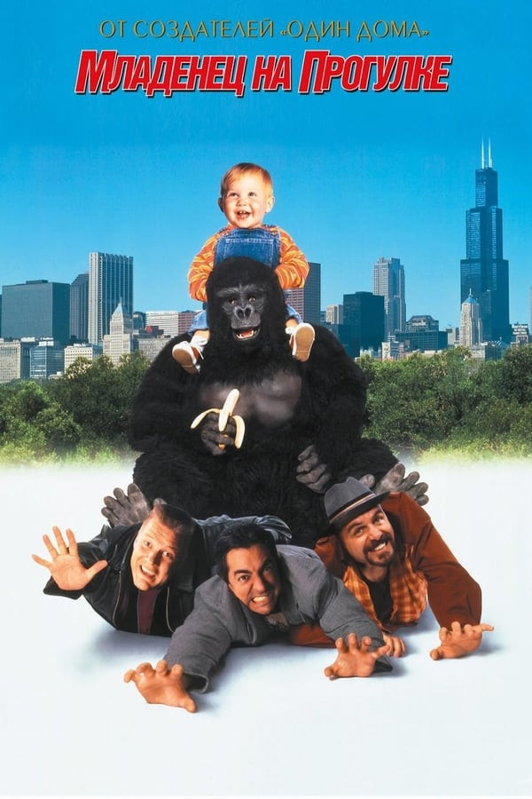 Poster of Kichkintoy sayrga chiqdi movie