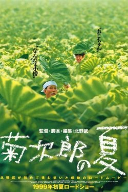 Poster of Kikujiro movie