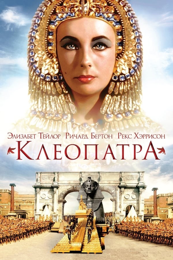 Poster of Kleopatra (1963) movie