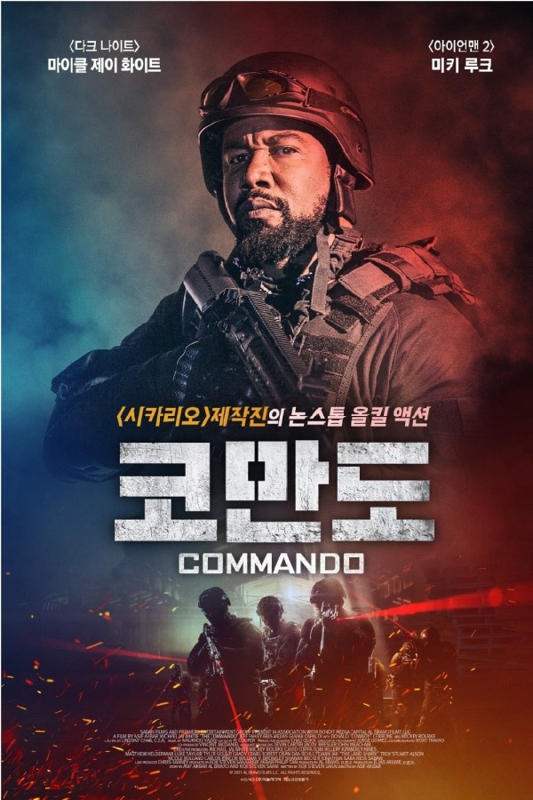 Poster of Kommando / Tezkor Hujum movie